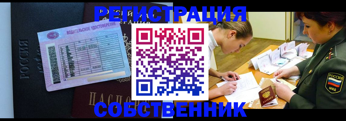 временная регистрация в Рубцовске