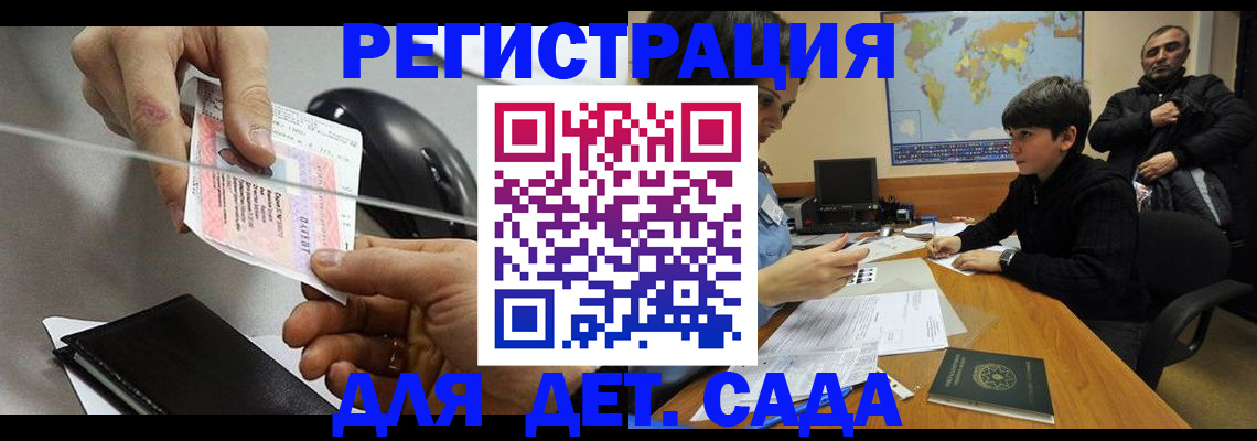 прописка в квартире в Рубцовске