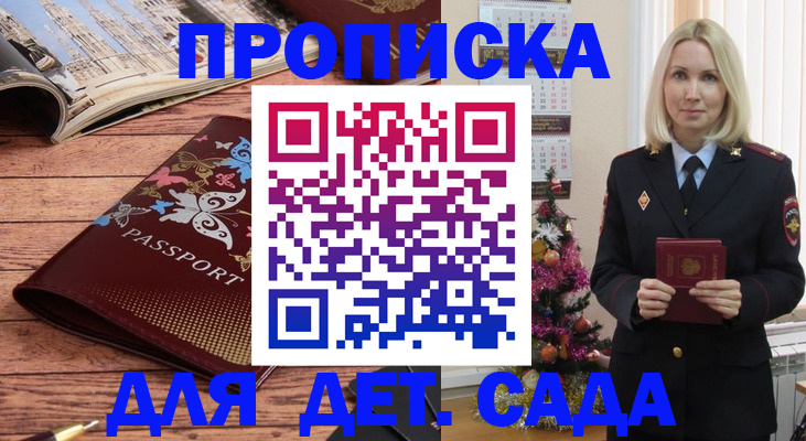 регистрация для школы в Рубцовске