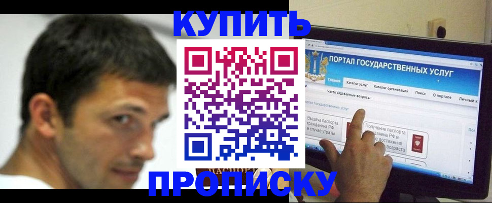 временная регистрация в Рубцовске