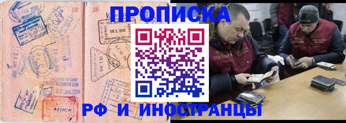 временная регистрация адрес в Рубцовске