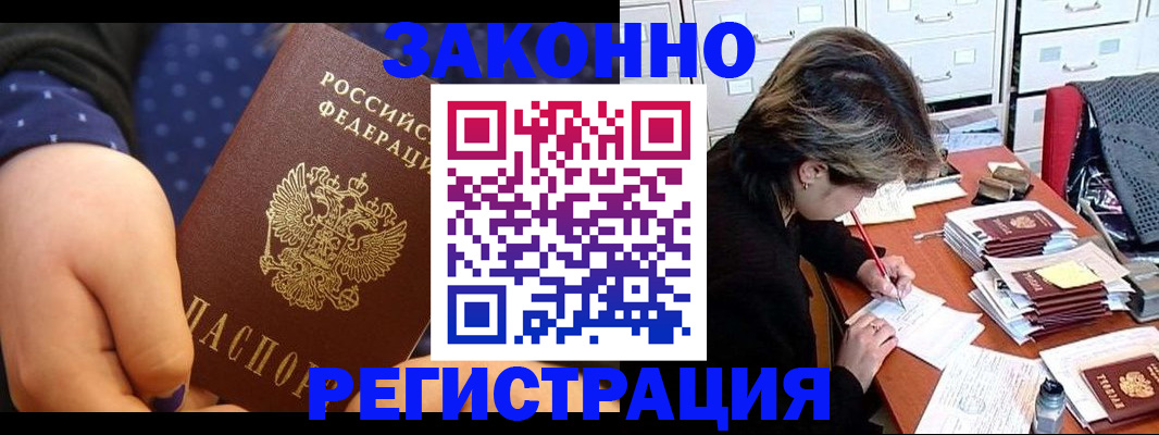 временная регистрация гарантия в Рубцовске